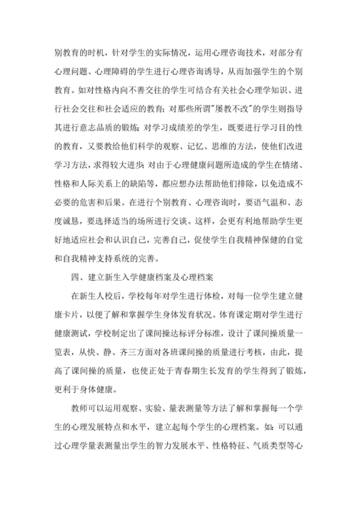 热门班主任培训心得体会集锦九篇.docx