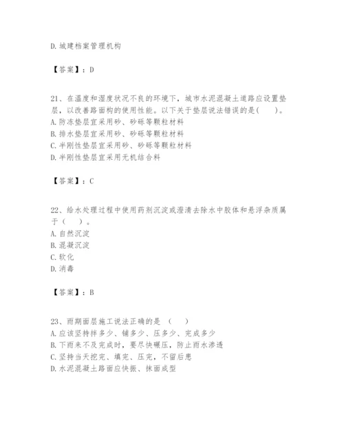 2024年一级建造师之一建市政公用工程实务题库（易错题）.docx