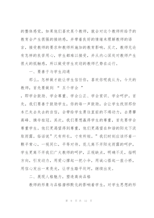 心态培训优秀心得体会5篇.docx