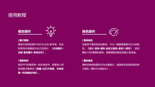 深圳大学课题学术汇报毕业论文答辩通用PPT模板
