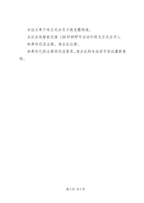 钻石园竞聘上岗方案.docx