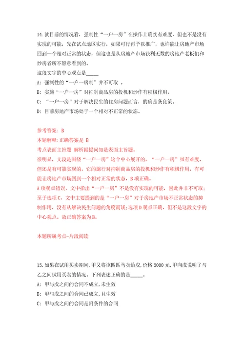 2022山东菏泽市单县事业单位公开招聘初级岗位工作人员综合类50人同步测试模拟卷含答案0