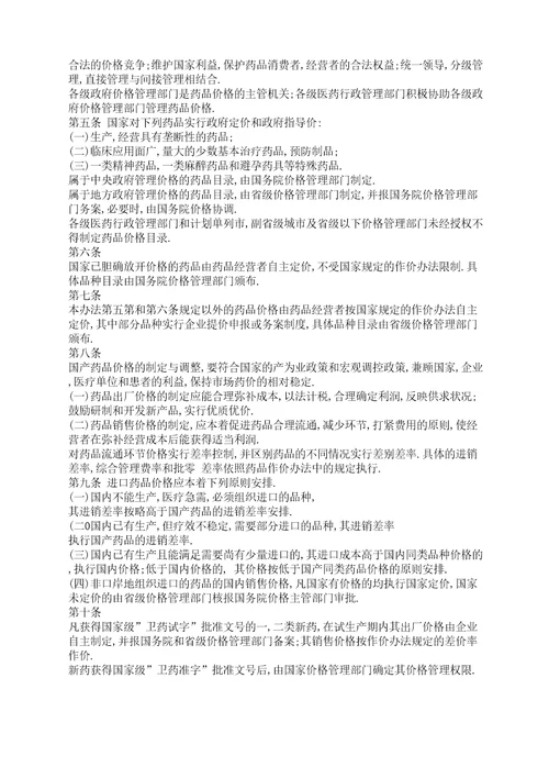 医药市场管理高年级培训课程