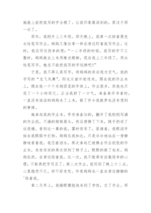 四年级优秀作文.docx