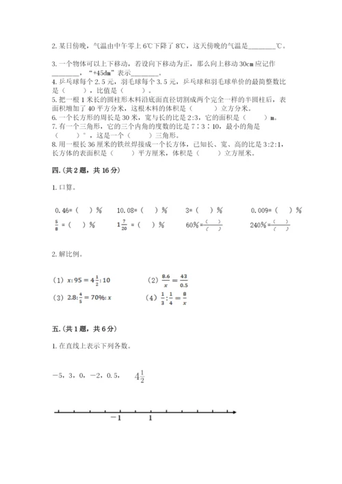 北师大版六年级数学下学期期末测试题精品（全优）.docx