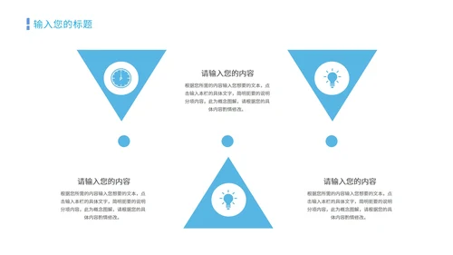 蓝色简约风数据报告PPT模板