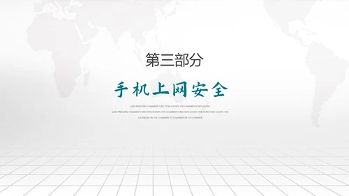 网络诈骗网络安全PPT课件