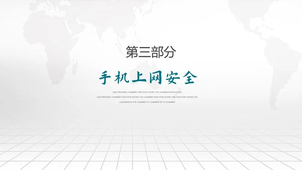 网络诈骗网络安全PPT课件