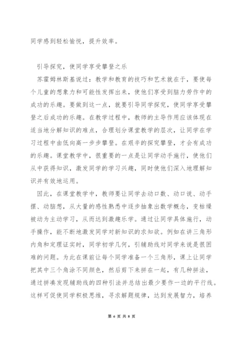 小学数学教学方法措施.docx