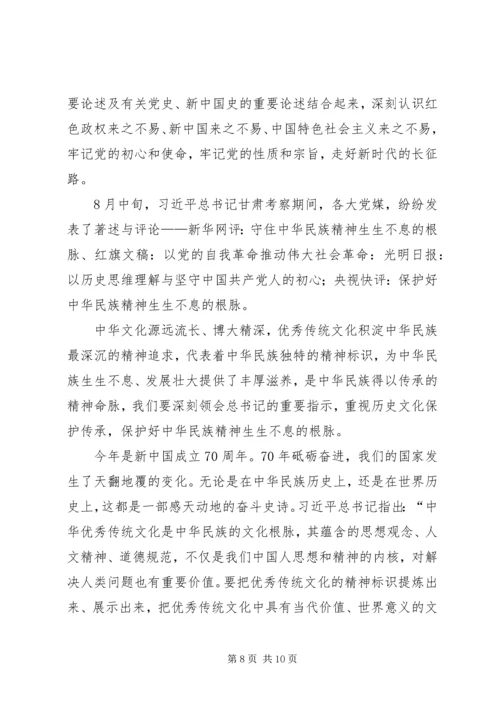 学习党史国史有感六篇.docx