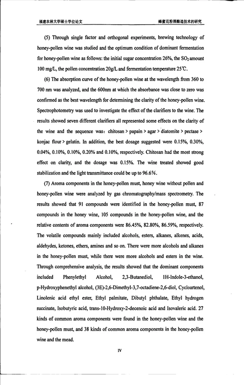 蜂密花粉酒酿造技术的研究畜牧学特种经济动物饲养专业毕业论文