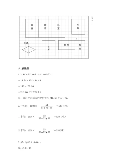 北师大版六年级下册数学期末测试卷【a卷】.docx