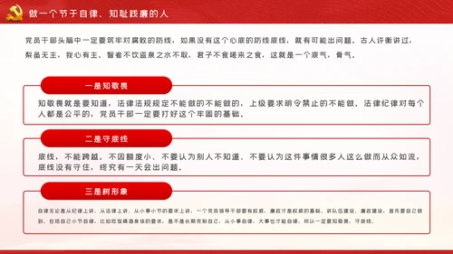 在做好十种人中成为优秀的新时代党员干部