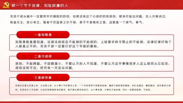在做好十种人中成为优秀的新时代党员干部