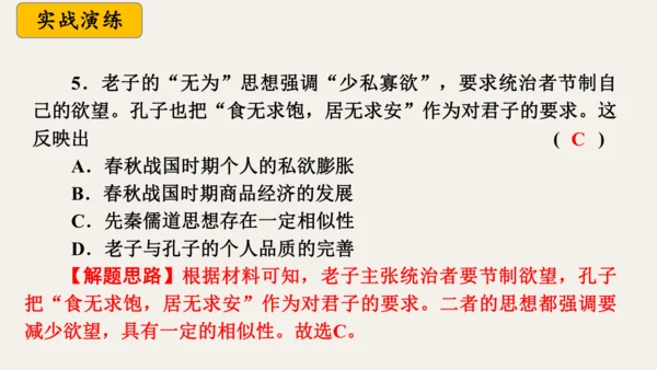 第二单元 夏商周时期：奴隶制王朝的更替和向封建社会的过渡   大单元复习课件（39张PPT 内嵌视频