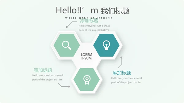 遇见最美教师感恩教师节动态PPT模板