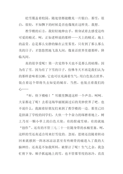 下雪的日子作文600字.docx