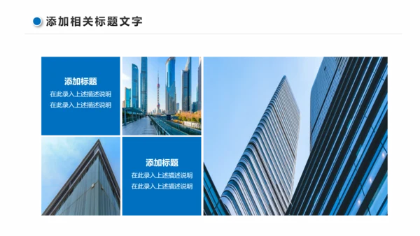 蓝色商务大气企业宣传画册PPT模板