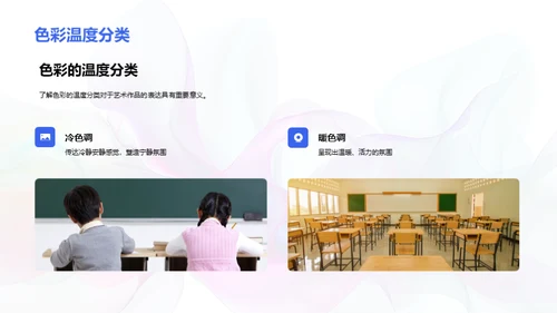 色彩学解析