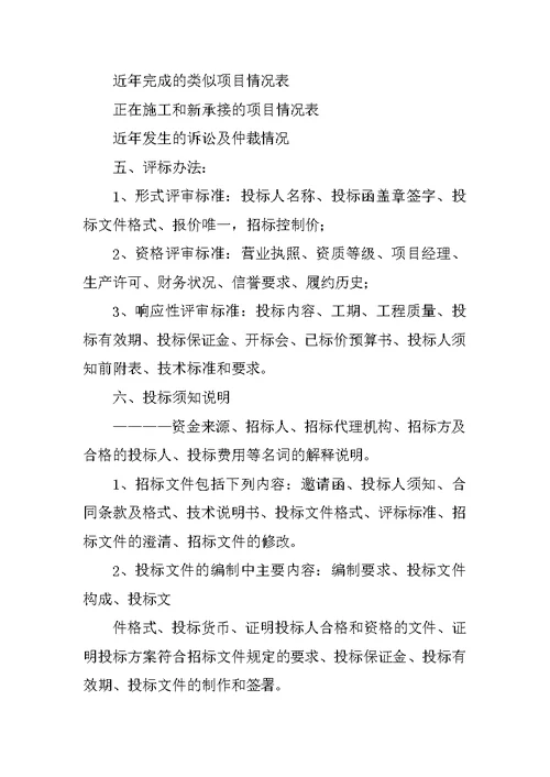 施工合同实训心得体会