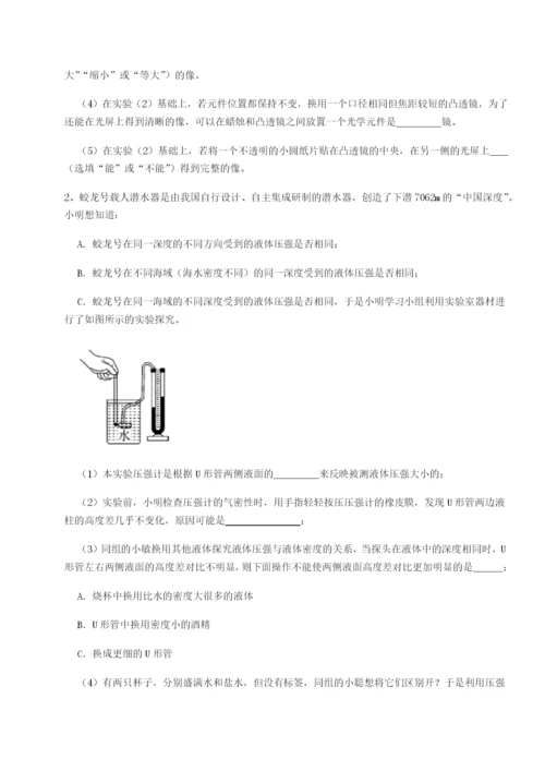 强化训练福建泉州市永春第一中学物理八年级下册期末考试专题练习试卷（附答案详解）.docx