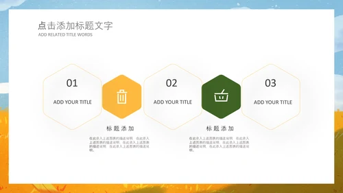 秋天来了银杏树旅游日记秋风季动态PPT