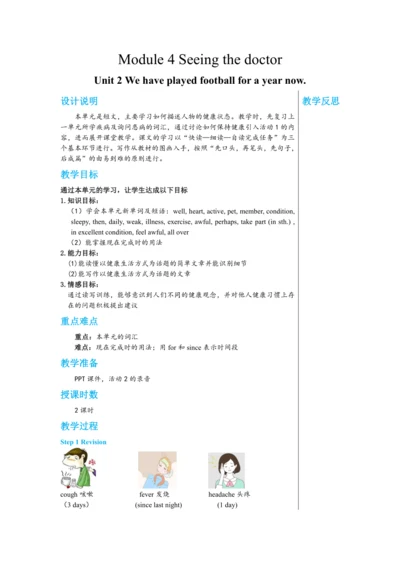Module 4 Unit 2 教学详案