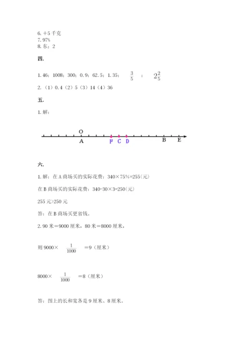 海南省【小升初】2023年小升初数学试卷附答案【完整版】.docx