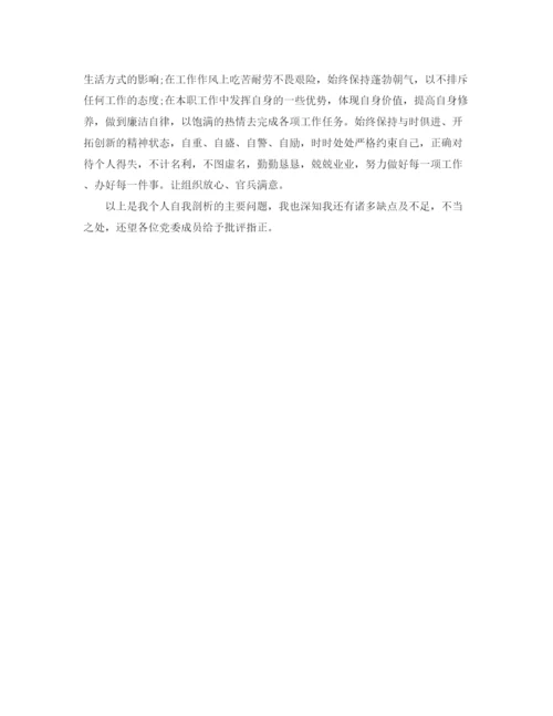 精编之部队民主生活会发言材料范文.docx