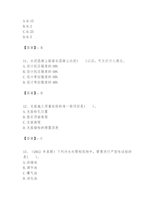 2024年一级建造师之一建市政公用工程实务题库附答案【实用】.docx