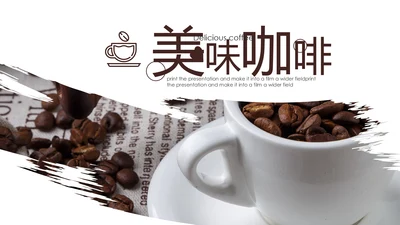 西餐厅咖啡产品介绍下午茶咖啡厅PPT模板
