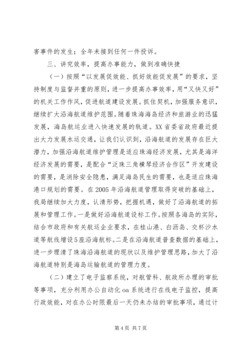 发展和改革局的工作汇报_1.docx