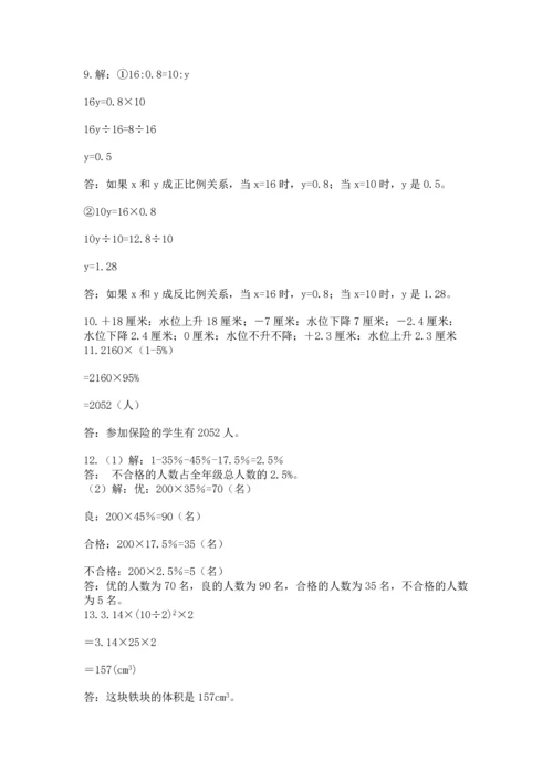 六年级小升初数学解决问题50道精品【精选题】.docx