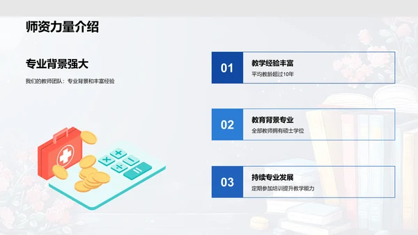 季度教学报告PPT模板