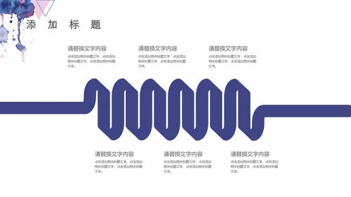 水彩蓝色几何商务通用PPT模板