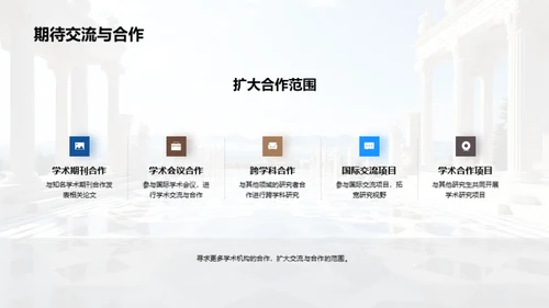 哲学深度探索