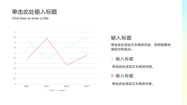 极简弥散光工作总结ppt模板