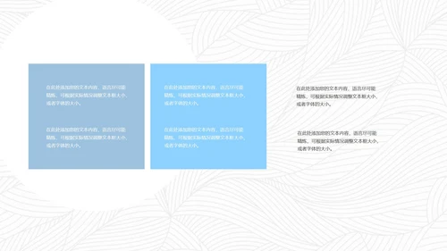 蓝色简约风职场商务总结汇报PPT模板