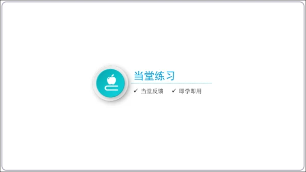 4.1 整式第2课时 多项式及整式  课件（共35张PPT）
