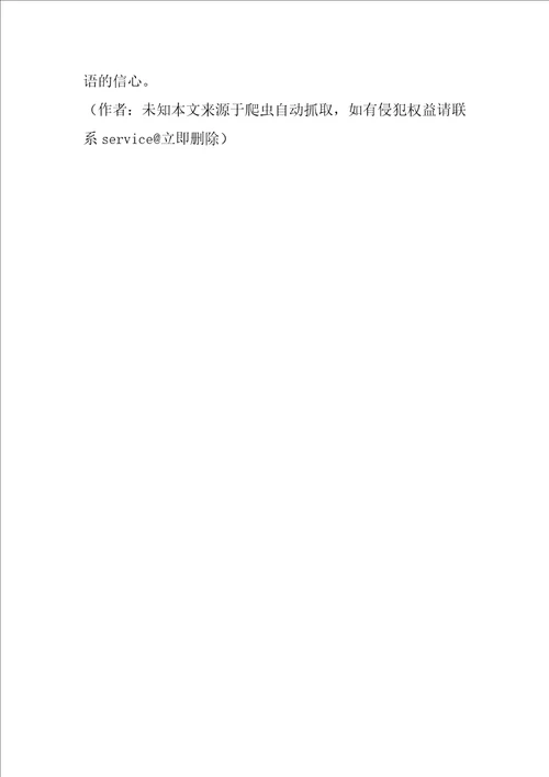 浅谈中学英语教学中怎样使学生愉悦地学习英语1