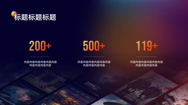 弥散风彩色小球年终总结通用PPT模板