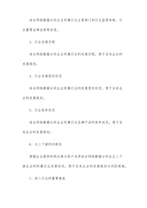 公司全面尽职调查报告工作方案.docx