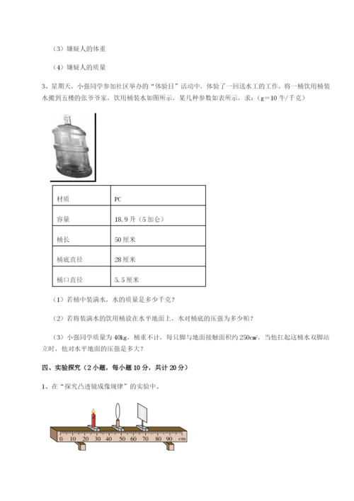 强化训练福建惠安惠南中学物理八年级下册期末考试同步训练试卷（详解版）.docx