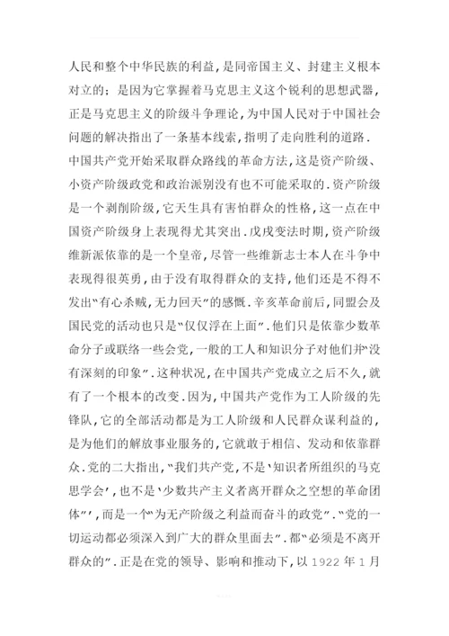 为什么说没有共产党就没有新中国.docx