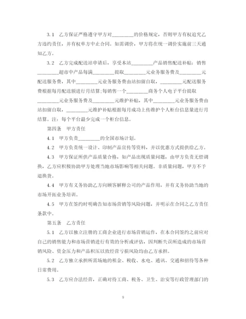 2023年货物配送合同书范本3篇.docx