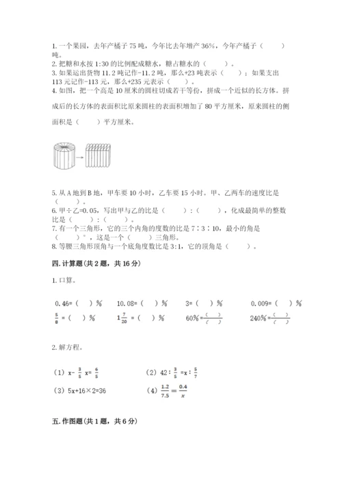 洛阳市老城区六年级下册数学期末测试卷a4版.docx