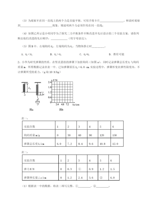 小卷练透湖南张家界市民族中学物理八年级下册期末考试定向攻克试卷（详解版）.docx