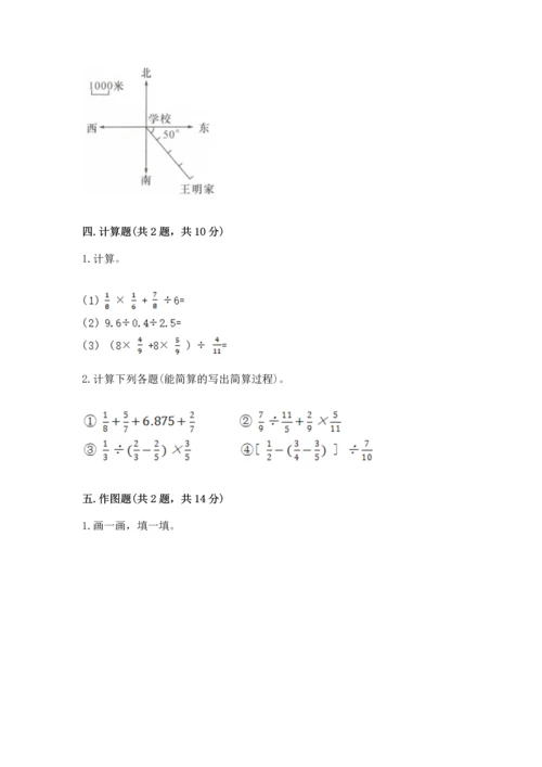 人教版六年级上册数学期中测试卷【学生专用】.docx