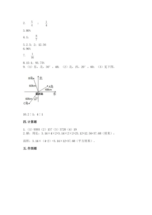 2022六年级上册数学期末考试试卷（精选题）word版.docx