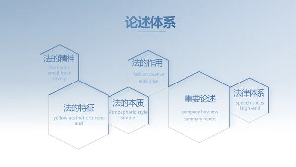 蓝色中国风法律讲座动态PPT模板